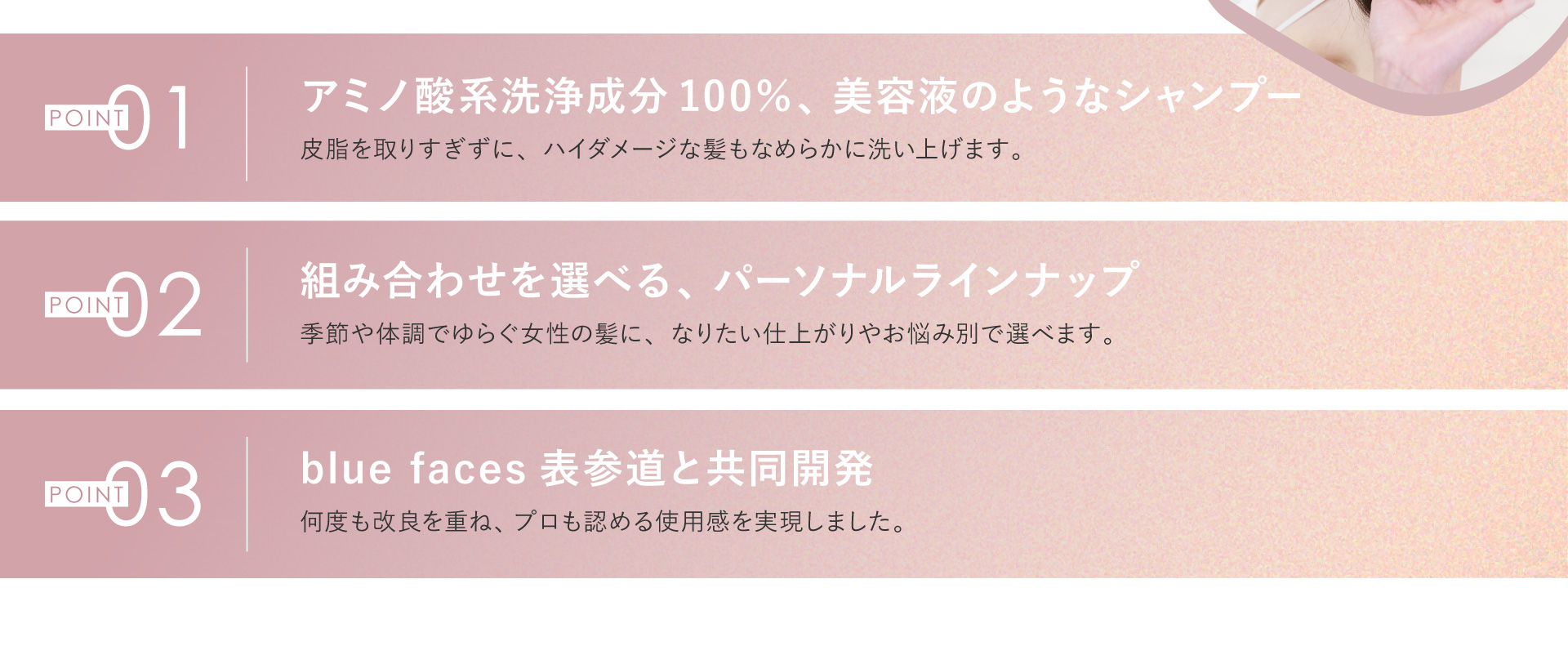 Amino Master 3つのポイント