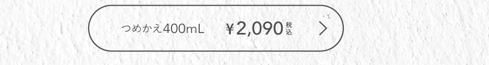 Amino Master 濃厚アミノ酸シャンプー ダメージケア用