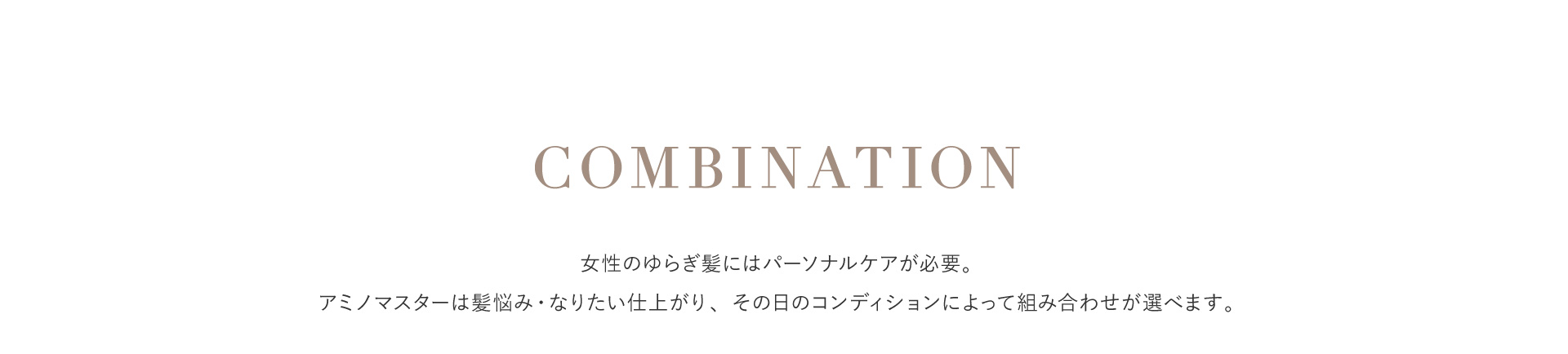 Amino Master COMBINATION