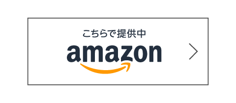 Amino Master アマゾン